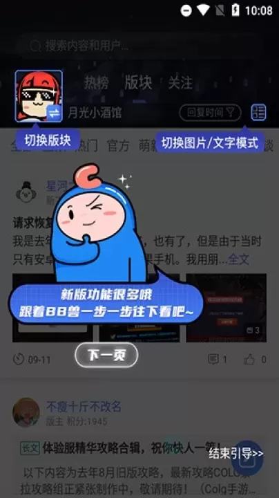 Colg玩家社区最新版_系统安全_第3张_175游戏网 Colg玩家社区最新版_https://m.175yx.com_系统安全_第3张