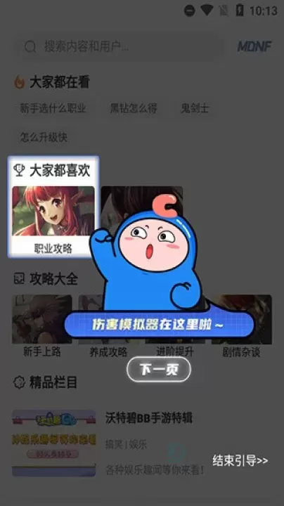 Colg玩家社区最新版_系统安全_第5张_175游戏网 Colg玩家社区最新版_https://m.175yx.com_系统安全_第5张