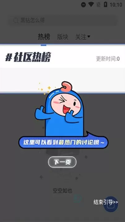 Colg玩家社区最新版_系统安全_第4张_175游戏网 Colg玩家社区最新版_https://m.175yx.com_系统安全_第4张