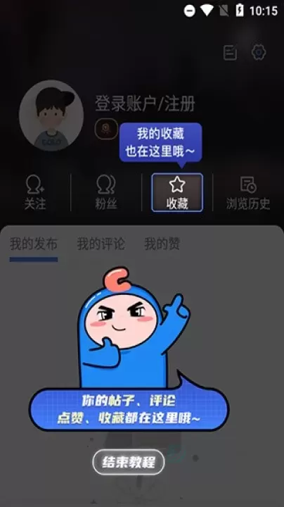 Colg玩家社区最新版_系统安全_第6张_175游戏网 Colg玩家社区最新版_https://m.175yx.com_系统安全_第6张