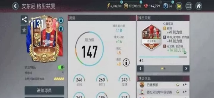 FC Online_体育竞技_第4张_175游戏网 FC Online_https://m.175yx.com_体育竞技_第4张