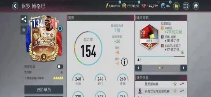 FC Online_体育竞技_第7张_175游戏网 FC Online_https://m.175yx.com_体育竞技_第7张