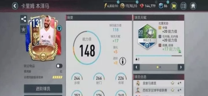 FC Online_体育竞技_第5张_175游戏网 FC Online_https://m.175yx.com_体育竞技_第5张