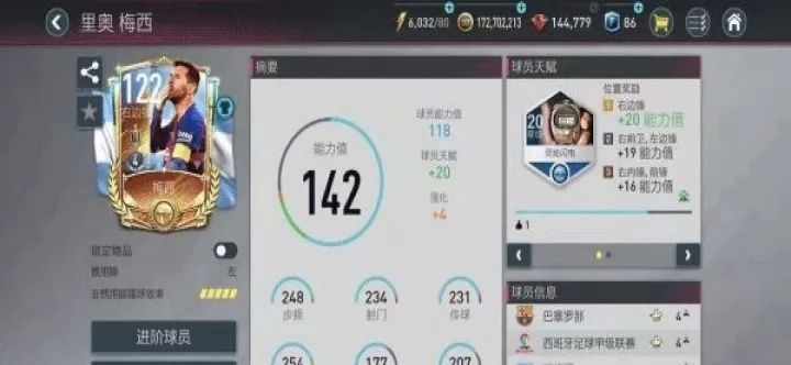 FC Online_体育竞技_第6张_175游戏网 FC Online_https://m.175yx.com_体育竞技_第6张