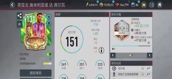 FC Online_体育竞技_第8张_175游戏网 FC Online_https://m.175yx.com_体育竞技_第8张