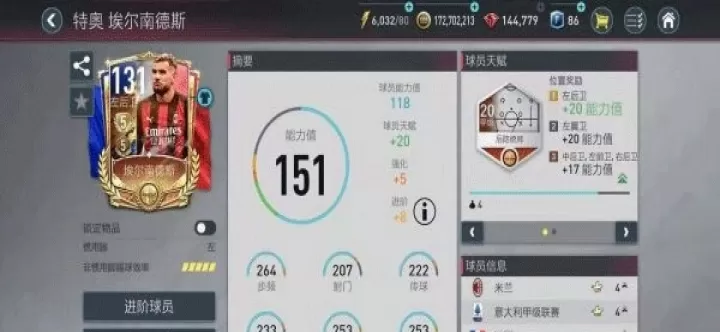 FC Online_体育竞技_第10张_175游戏网 FC Online_https://m.175yx.com_体育竞技_第10张