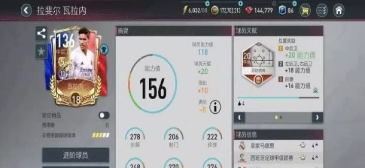 FC Online_体育竞技_第9张_175游戏网 FC Online_https://m.175yx.com_体育竞技_第9张