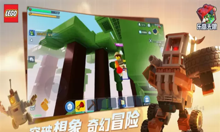 乐高无限旧版本_休闲益智_第2张_175游戏网 乐高无限旧版本_https://m.175yx.com_休闲益智_第2张