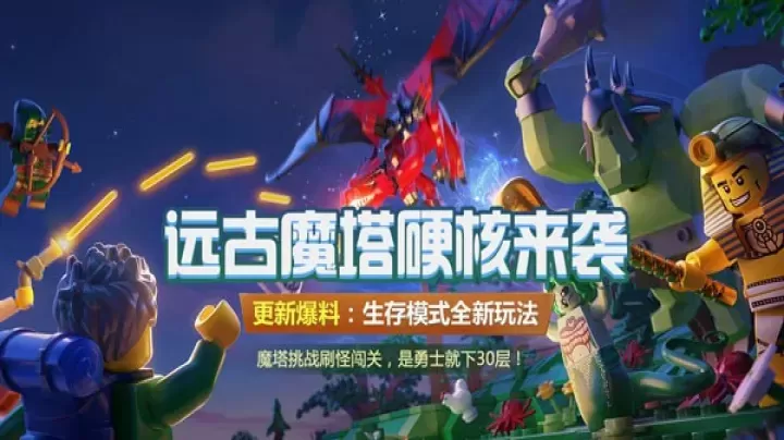 乐高无限旧版本_休闲益智_第3张_175游戏网 乐高无限旧版本_https://m.175yx.com_休闲益智_第3张