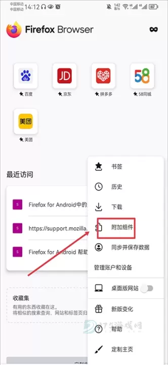 火狐浏览器绿色版_系统安全_第2张_175游戏网 火狐浏览器绿色版_https://m.175yx.com_系统安全_第2张