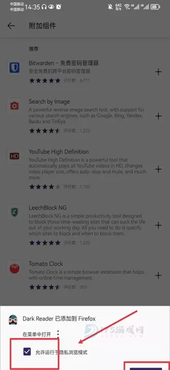 火狐浏览器绿色版_系统安全_第4张_175游戏网 火狐浏览器绿色版_https://m.175yx.com_系统安全_第4张