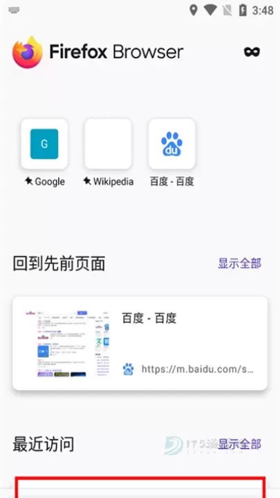 火狐浏览器绿色版_系统安全_第6张_175游戏网 火狐浏览器绿色版_https://m.175yx.com_系统安全_第6张