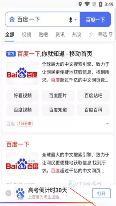 火狐浏览器绿色版_系统安全_第7张_175游戏网 火狐浏览器绿色版_https://m.175yx.com_系统安全_第7张