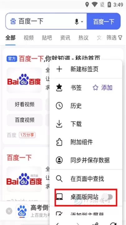火狐浏览器绿色版_系统安全_第8张_175游戏网 火狐浏览器绿色版_https://m.175yx.com_系统安全_第8张