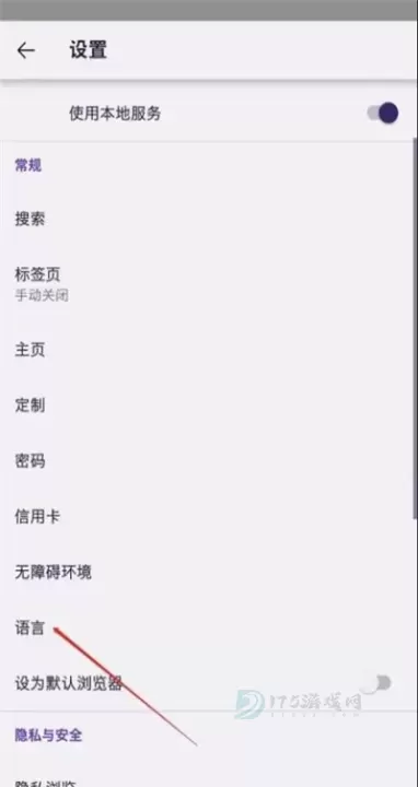 火狐浏览器绿色版_系统安全_第11张_175游戏网 火狐浏览器绿色版_https://m.175yx.com_系统安全_第11张