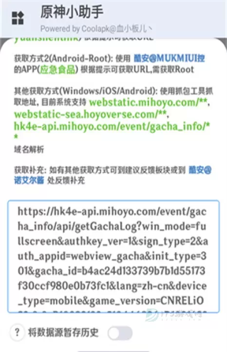 原神小助手_系统安全_第2张_175游戏网 原神小助手_https://m.175yx.com_系统安全_第2张