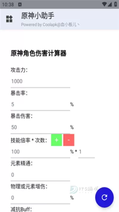 原神小助手_系统安全_第8张_175游戏网 原神小助手_https://m.175yx.com_系统安全_第8张