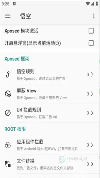adhammer_系统安全_第3张_175游戏网 adhammer_https://m.175yx.com_系统安全_第3张