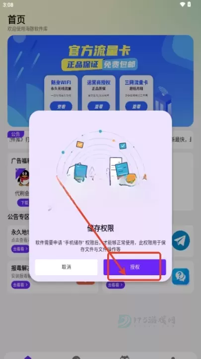 海豚软件库_系统安全_第2张_175游戏网 海豚软件库_https://m.175yx.com_系统安全_第2张