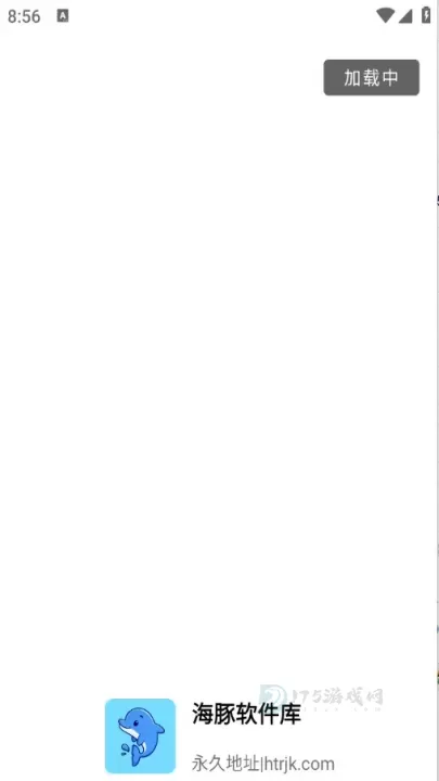 海豚软件库_系统安全_第1张_175游戏网 海豚软件库_https://m.175yx.com_系统安全_第1张