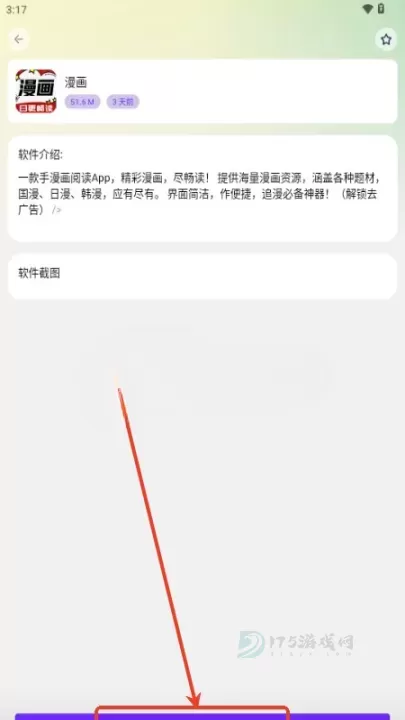 海豚软件库_系统安全_第4张_175游戏网 海豚软件库_https://m.175yx.com_系统安全_第4张