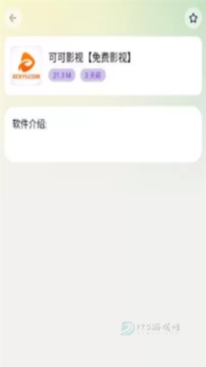 海豚软件库_系统安全_第5张_175游戏网 海豚软件库_https://m.175yx.com_系统安全_第5张