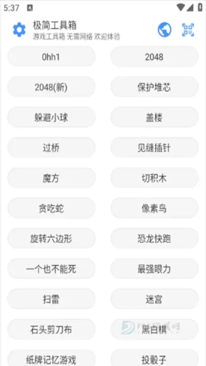 极简工具箱_系统安全_第3张_175游戏网 极简工具箱_https://m.175yx.com_系统安全_第3张