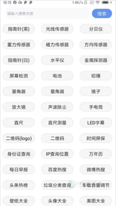 极简工具箱_系统安全_第5张_175游戏网 极简工具箱_https://m.175yx.com_系统安全_第5张