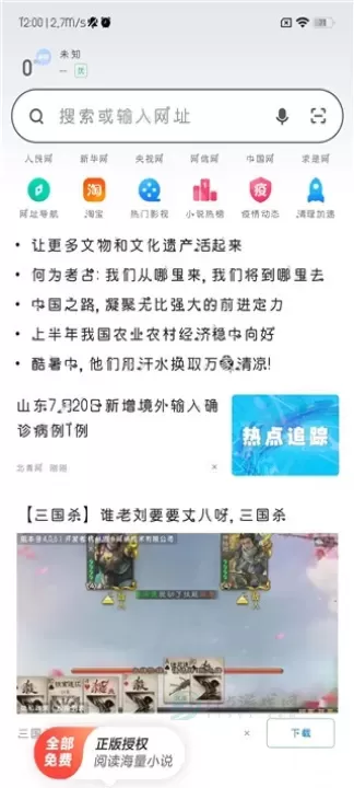 360浏览器_系统安全_第1张_175游戏网 360浏览器_https://m.175yx.com_系统安全_第1张