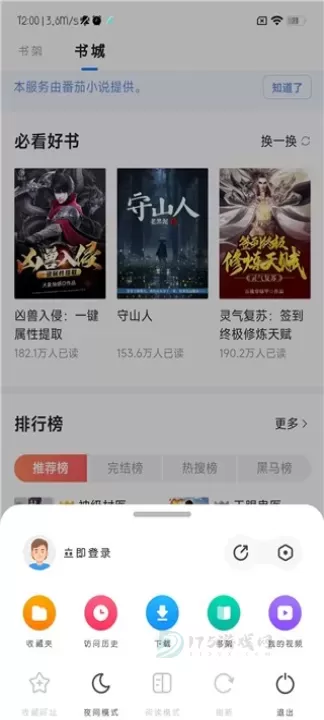 360浏览器_系统安全_第2张_175游戏网 360浏览器_https://m.175yx.com_系统安全_第2张