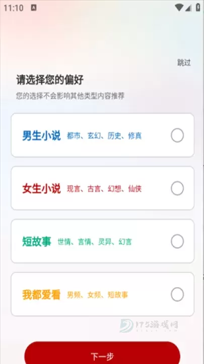 月下追书_书籍阅读_第1张_175游戏网 月下追书_https://m.175yx.com_书籍阅读_第1张