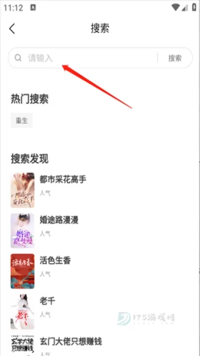 月下追书_书籍阅读_第4张_175游戏网 月下追书_https://m.175yx.com_书籍阅读_第4张