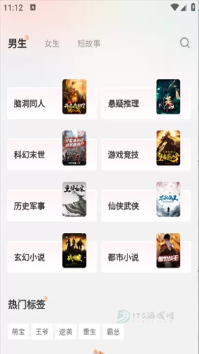 月下追书_书籍阅读_第3张_175游戏网 月下追书_https://m.175yx.com_书籍阅读_第3张