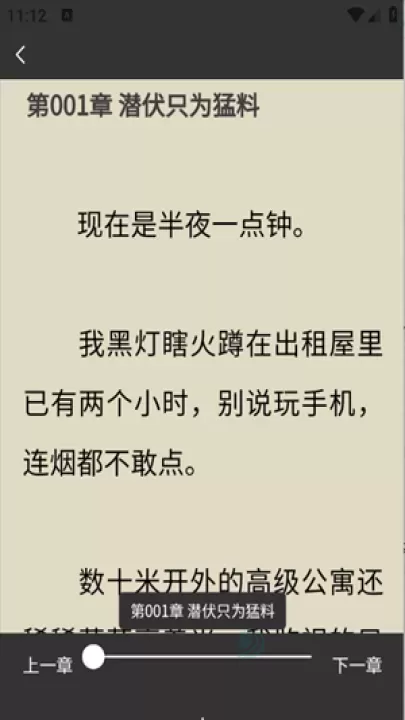 月下追书_书籍阅读_第5张_175游戏网 月下追书_https://m.175yx.com_书籍阅读_第5张