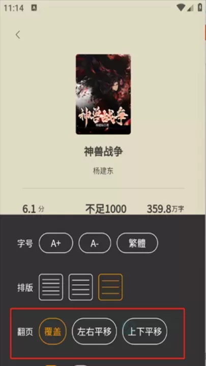 月下追书_书籍阅读_第7张_175游戏网 月下追书_https://m.175yx.com_书籍阅读_第7张