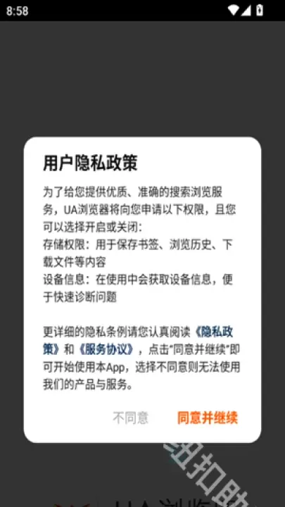UA浏览器_系统安全_第1张_175游戏网 UA浏览器_https://m.175yx.com_系统安全_第1张