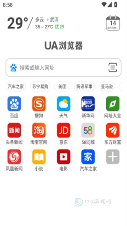 UA浏览器_系统安全_第2张_175游戏网 UA浏览器_https://m.175yx.com_系统安全_第2张