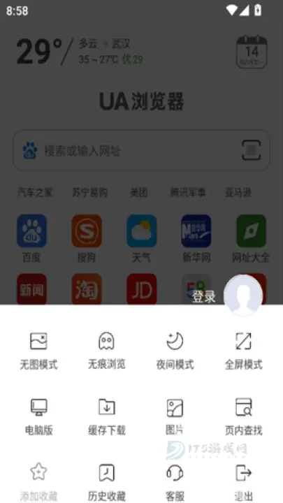 UA浏览器_系统安全_第3张_175游戏网 UA浏览器_https://m.175yx.com_系统安全_第3张