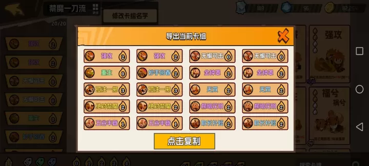 欢乐牌官方版_卡牌对战_第2张_175游戏网 欢乐牌官方版_https://m.175yx.com_卡牌对战_第2张