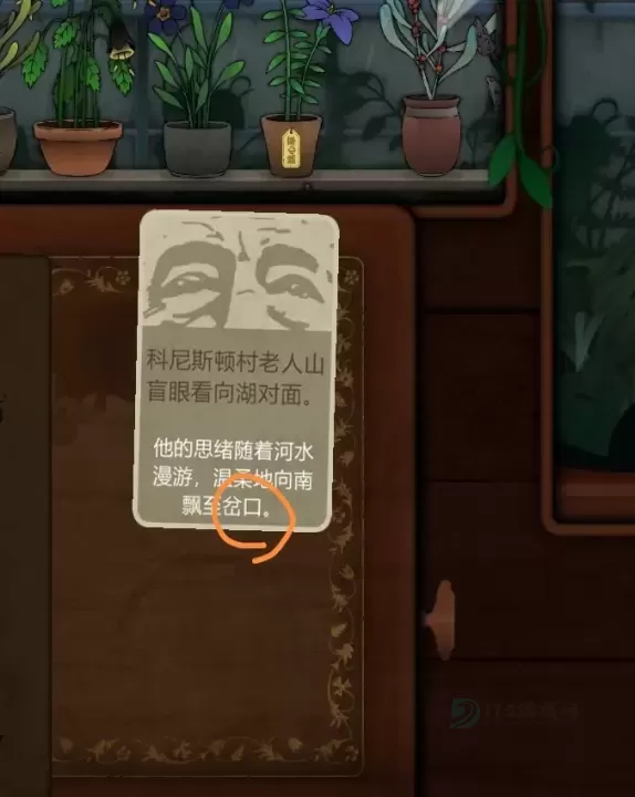 奇异园艺官方版_冒险解密_第2张_175游戏网 奇异园艺官方版_https://m.175yx.com_冒险解密_第2张