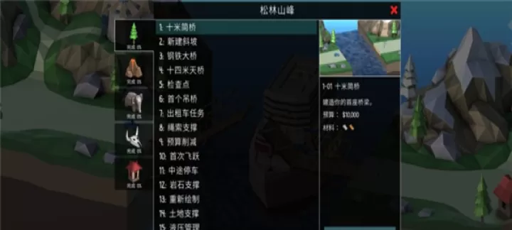 保利桥2手机最新版_模拟经营_第2张_175游戏网 保利桥2手机最新版_https://m.175yx.com_模拟经营_第2张