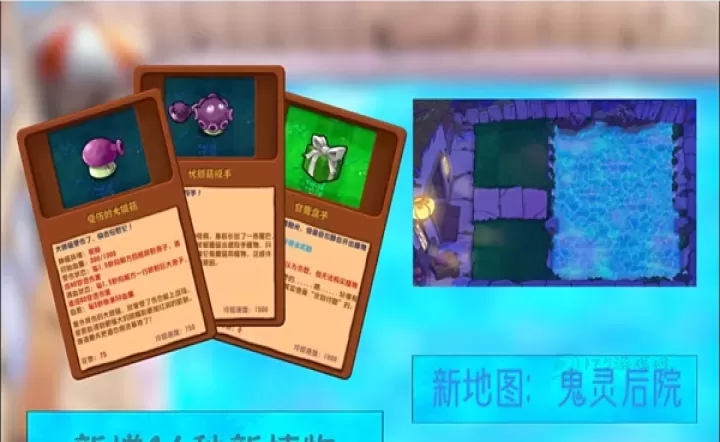 植物大战僵尸杂交版3.9新植物_策略塔防_第4张_175游戏网 植物大战僵尸杂交版3.9新植物_https://m.175yx.com_策略塔防_第4张