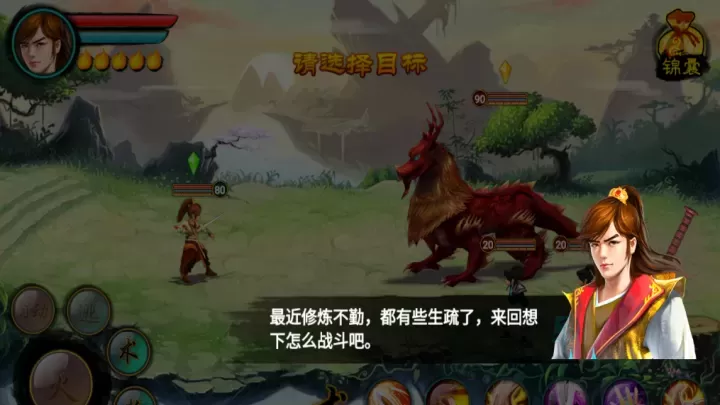 魔影之剑_角色扮演_第5张_175游戏网 魔影之剑_https://m.175yx.com_角色扮演_第5张