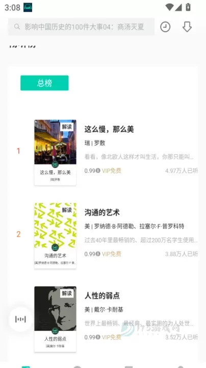 路上读书app手机版_书籍阅读_第1张_175游戏网 路上读书app手机版_https://m.175yx.com_书籍阅读_第1张