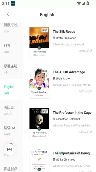 路上读书app手机版_书籍阅读_第3张_175游戏网 路上读书app手机版_https://m.175yx.com_书籍阅读_第3张