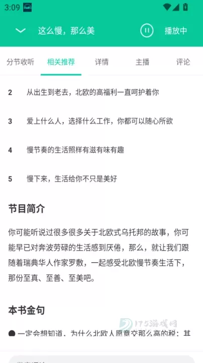 路上读书app手机版_书籍阅读_第2张_175游戏网 路上读书app手机版_https://m.175yx.com_书籍阅读_第2张