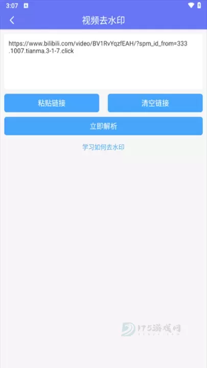 橙子去水印app官方版_系统安全_第2张_175游戏网 橙子去水印app官方版_https://m.175yx.com_系统安全_第2张
