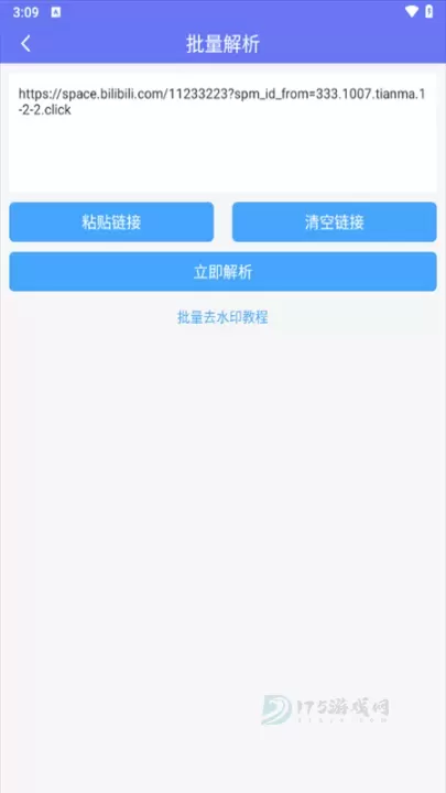 橙子去水印app官方版_系统安全_第5张_175游戏网 橙子去水印app官方版_https://m.175yx.com_系统安全_第5张