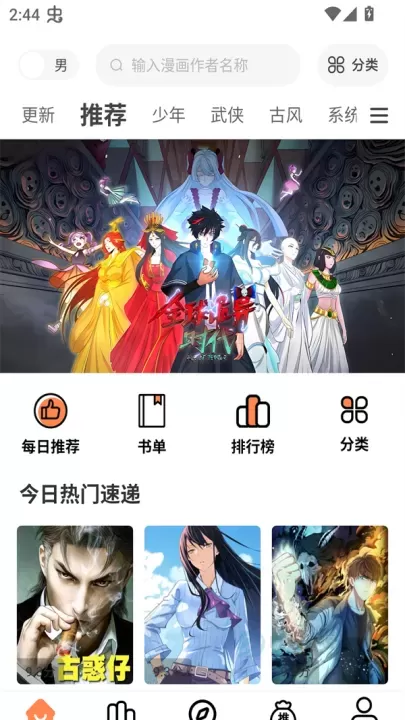 漫漫看漫画app_书籍阅读_第1张_175游戏网 漫漫看漫画app_https://m.175yx.com_书籍阅读_第1张