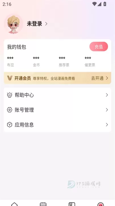 密斯布鲁漫画app_书籍阅读_第2张_175游戏网 密斯布鲁漫画app_https://m.175yx.com_书籍阅读_第2张